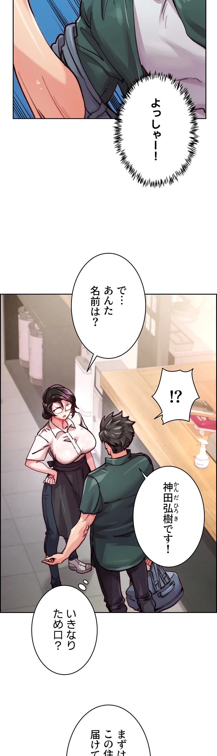 一人一品一発まで ~でき勃てを召し上がれ~ - Page 44